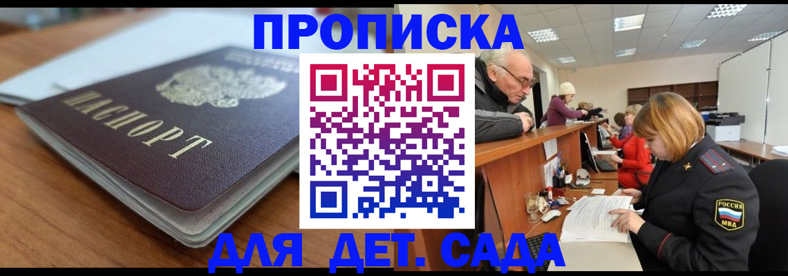 купить прописку в Ялуторовске