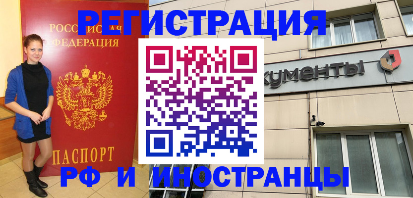 временная регистрация в квартире в Ялуторовске